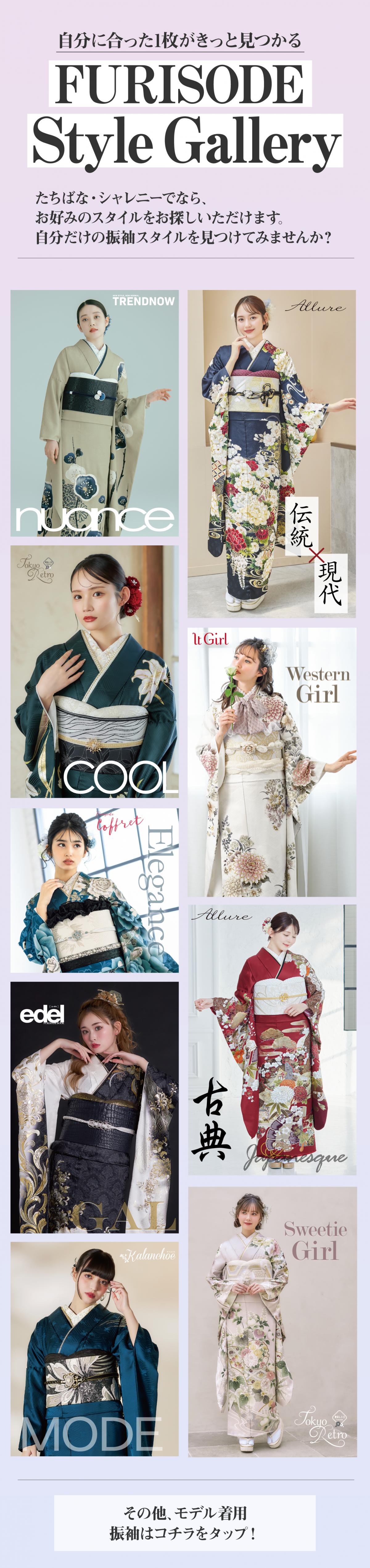 たちばな＆シャレニー 松本店｜ふりなび