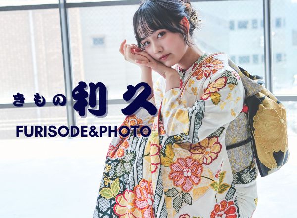 きもの利久　尼崎本店